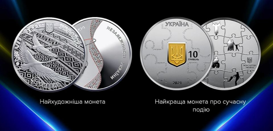 Дві українські пам’ятні монети увійшли в ТОП-10 найкращих монет світу