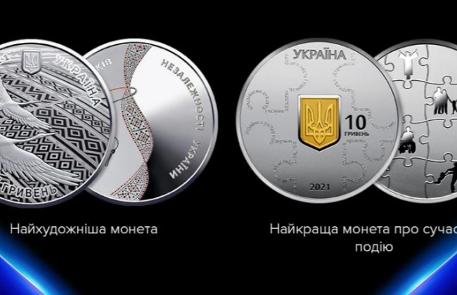Дві українські пам’ятні монети увійшли в ТОП-10 найкращих монет світу