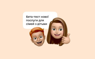 Отримати допомогу від держави сім’ям з дітьми стане легше: у Дії тестують нову послугу