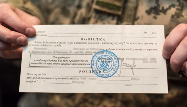 Може вручити навіть керівник ЖЕКу: у ЗСУ розповіли, хто і де має право вручати повістки