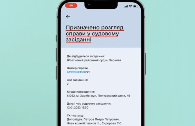 Судебные повестки через Дію будут возможны после внесения изменений в законодательство, — ГСА
