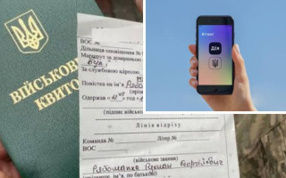Чи будуть видавати повістки через «Дію»: відповідь Мінцифри