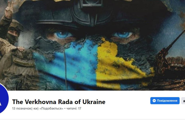 В Facebook появилась официальная страница Верховной Рады на английском языке