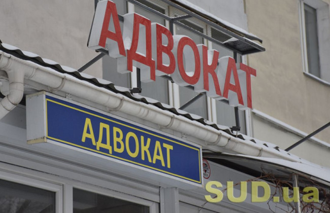 Адвокатам нагадали, що спливає термін оплати внесків