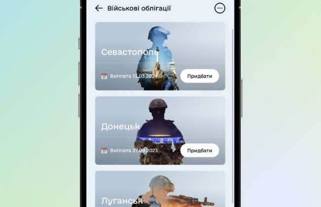 Стало відомо, скільки українці придбали військових облігацій у Дії