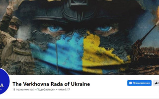 У Facebook з'явилася офіційна сторінка Верховної Ради англійською мовою