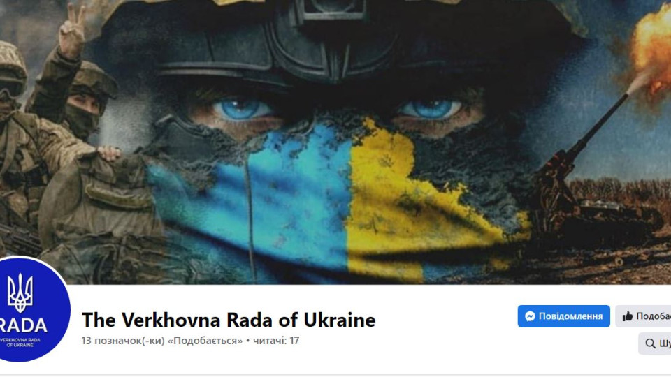 В Facebook появилась официальная страница Верховной Рады на английском языке