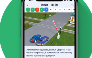 Оновлено перший розділ тестових питань до екзаменаційних білетів для теоретичного іспиту в сервісних центрах МВС