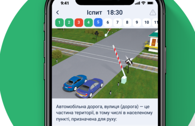Оновлено перший розділ тестових питань до екзаменаційних білетів для теоретичного іспиту в сервісних центрах МВС