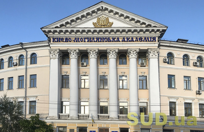 У Києво-Могилянській академії заборонили спілкуватися російською