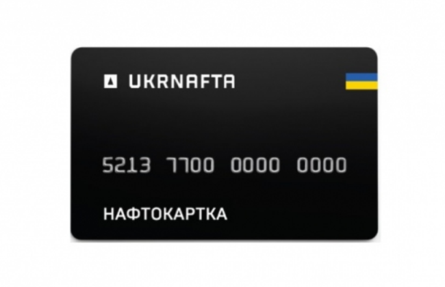 «Укрнафта» запускає власну паливну картку та талони: хто зможе отримати