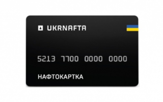 «Укрнафта» запускає власну паливну картку та талони: хто зможе отримати