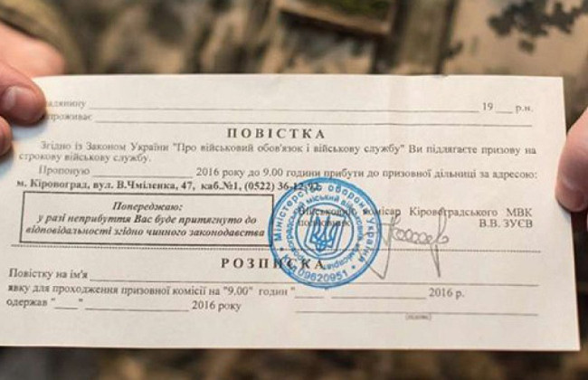 У ЗСУ пояснили, як заброньованим від мобілізації уникнути повістки