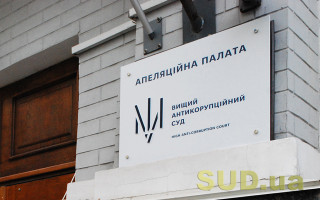 Завладение правом требования на 128 млн грн: апелляция оставила без изменений меру пресечения одному из подозреваемых