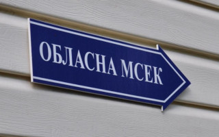 Реформирование МСЭК: как будет происходить финансирование во время переходного периода