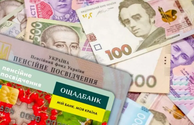 Як перевести пенсію з «Укрпошти» на банківську картку