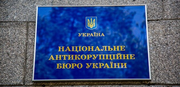 22 кандидати на директора НАБУ пройдуть перевірку на доброчесність