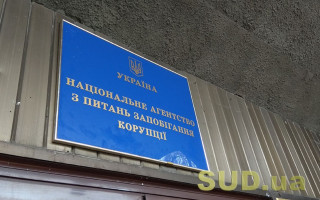 Урядовий комітет схвалив Державну антикорупційну програму