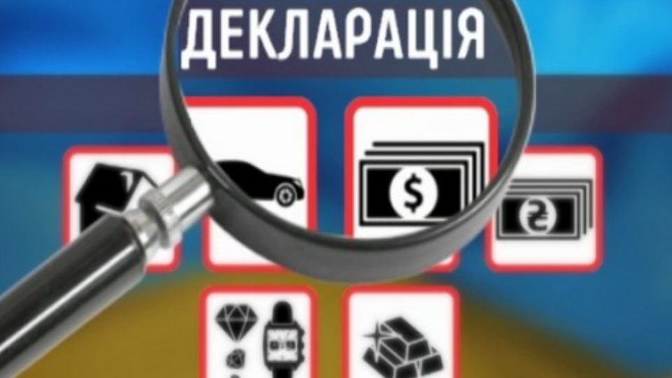 Петиція про відновлення обов’язкового декларування статків посадовців та депутатів набрала 25 тисяч голосів
