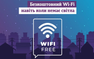 Безкоштовний WI-FI у Києві: де його знайти, карта