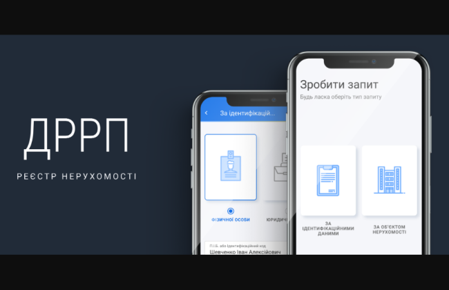 В Україні з 2 лютого зупинили реєстрацію нотаріусами нерухомості, - Нотаріальна палата