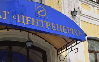 НАБУ завершило розслідування у справі про незаконну переплату ПАТ «Центренерго» 8,25 млн грн