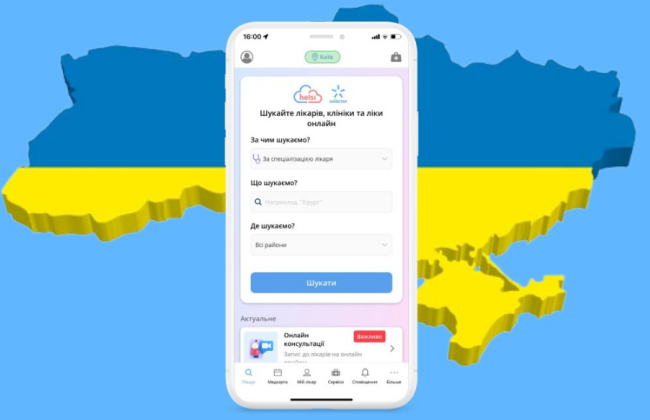 Helsi запустив окремий застосунок для лікарів, аби полегшити роботу під час відключень світла