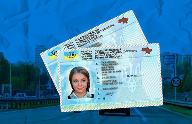 Как обменять украинское водительское удостоверение в Польше: алгоритм действий