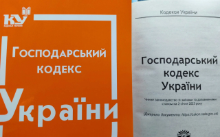 НКРЕКП вважає, що законопроект про скасування Господарського кодексу не можна ухвалювати у нинішній редакції