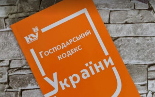 До законопроекту про скасування Господарського кодексу подано правок у декілька кілька разів більше, ніж статей у проекті