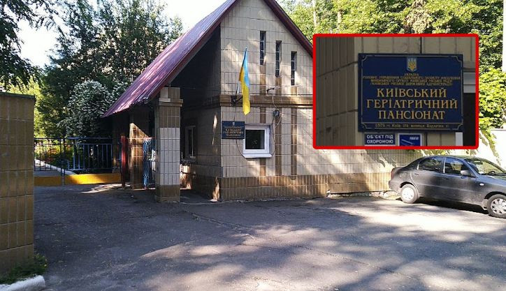 Завышенная стоимость ремонтных работ: сообщили о подозрении директору Киевского гериатрического пансионата