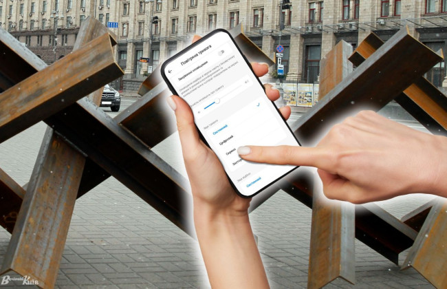 Відбій тривоги голосами Джамали чи Бумбокс: нові налаштування у «Київ Цифровий»