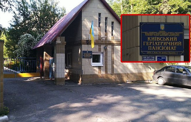 Завышенная стоимость ремонтных работ: сообщили о подозрении директору Киевского гериатрического пансионата