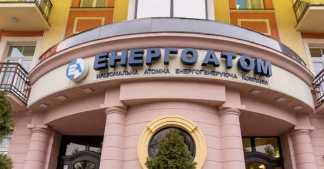 Рада заборонила примусово стягувати борги з наступника «Енергоатома»