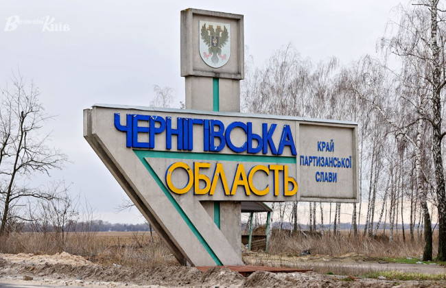 Российские военные обстреляли из авиации Черниговскую область: есть пострадавшие