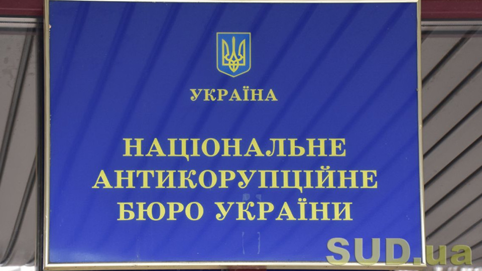 Співбесіди на доброчесність конкурсу на директора НАБУ: комісія надішле всім кандидатам запитальники