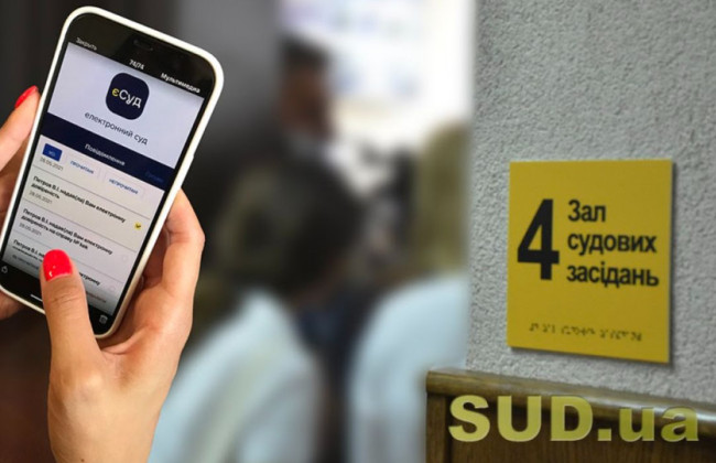 Стало известно, на какую сумму провели закупку для отправки судебных повесток по Viber