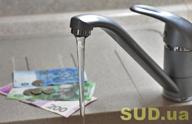 Киевлянам рассказали, как получать квитанцию за воду на электронную почту