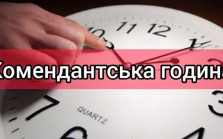 В Киевской области продлили действие комендантского часа