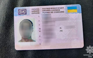 У Сервісному центрі МВС нагадали про покарання за використання підроблених посвідчень водія