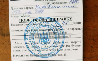 Мобілізація в Україні: кому можуть анулювати повістку