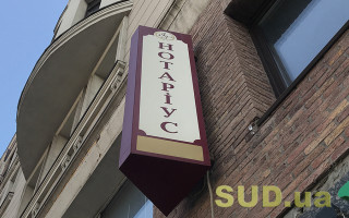 Санкции и данные о физических и юридических лицах для финмониторинга: где нотариусам их проверить бесплатно