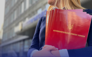 АМКУ объявил конкурс на должности уполномоченных по рассмотрению жалоб в сфере публичных закупок