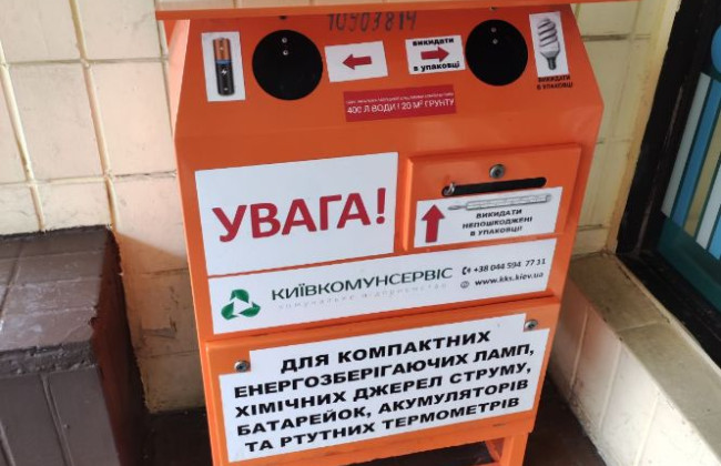 Киянам розповіли, де можна здати на утилізацію використаний туристичний газовий балончик