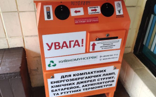 Киевлянам рассказали, где можно сдать на утилизацию использованный туристический газовый баллончик