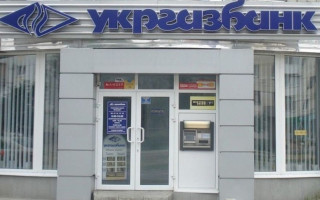 Незаконно вивели з «Укргазбанку» 206 млн грн: ще 10 осіб отримали підозри