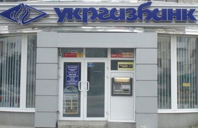 Незаконно вивели з «Укргазбанку» 206 млн грн: ще 10 осіб отримали підозри