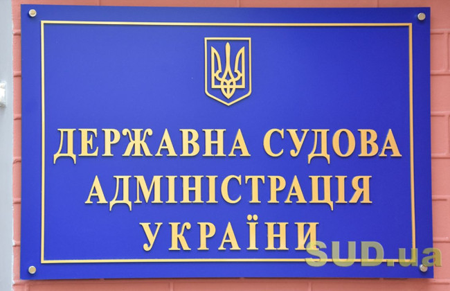 Сергей Пушкарь отказался от должности главы Государственной судебной администрации