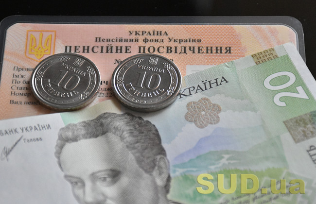 В Украине планируют проверить законность выплат пенсий