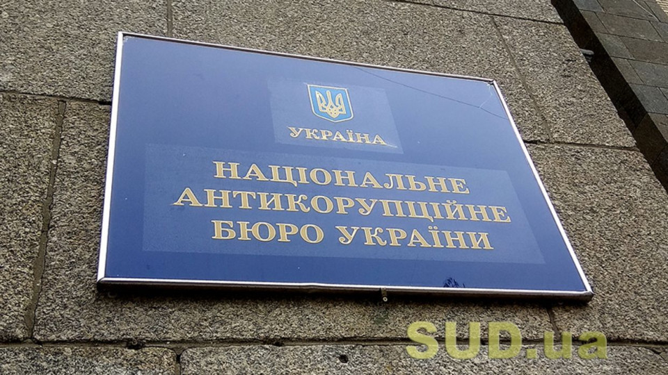 Конкурс на посаду директора НАБУ: опубліковано графіки проведення фінальних співбесід